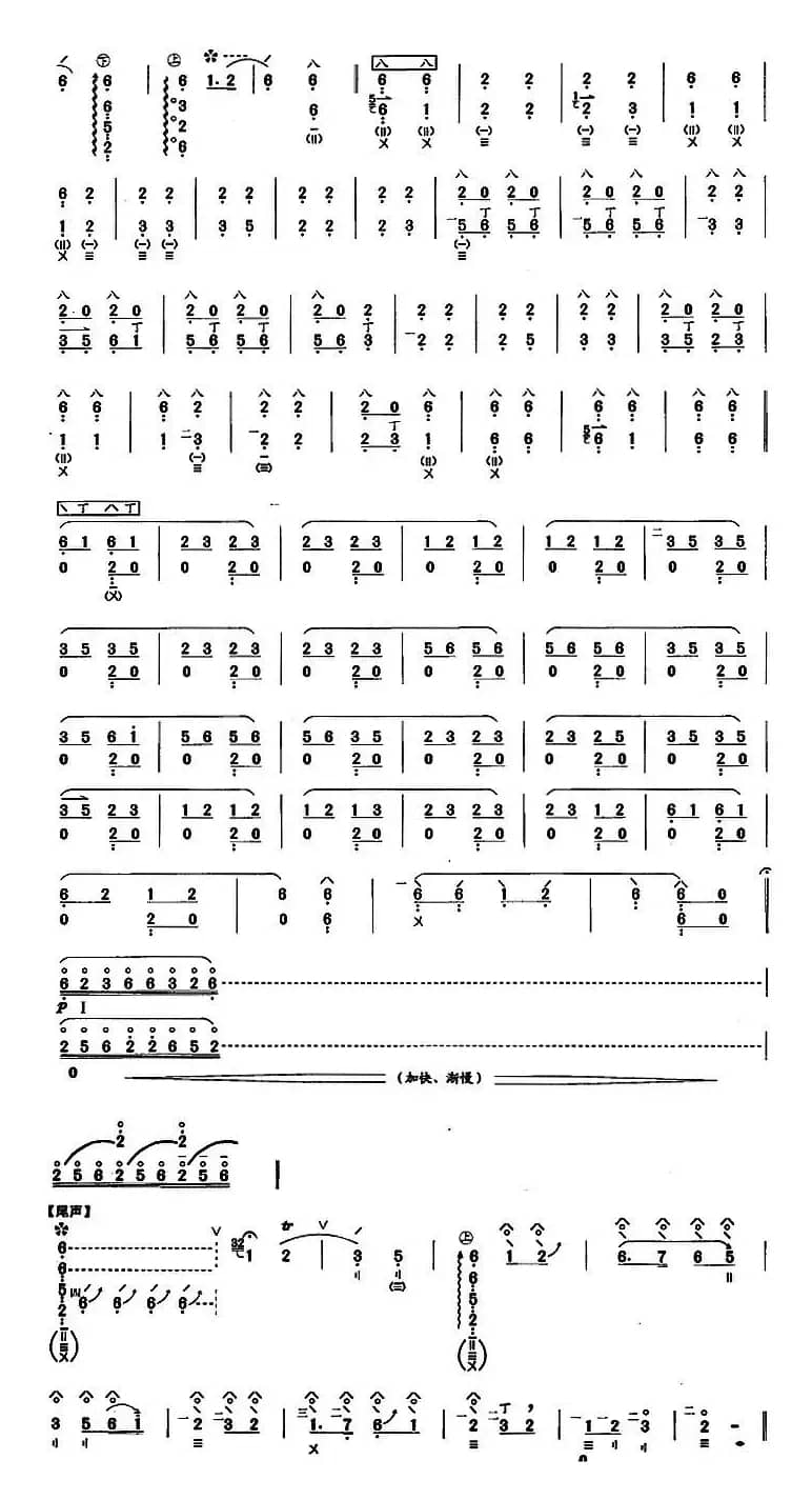 琵琶考级教材七级：春江花月夜（刘德海演奏版）