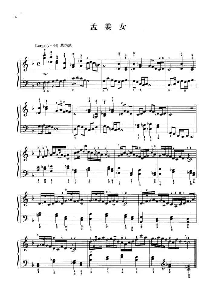 110首中国民歌钢琴小曲集：孟姜女