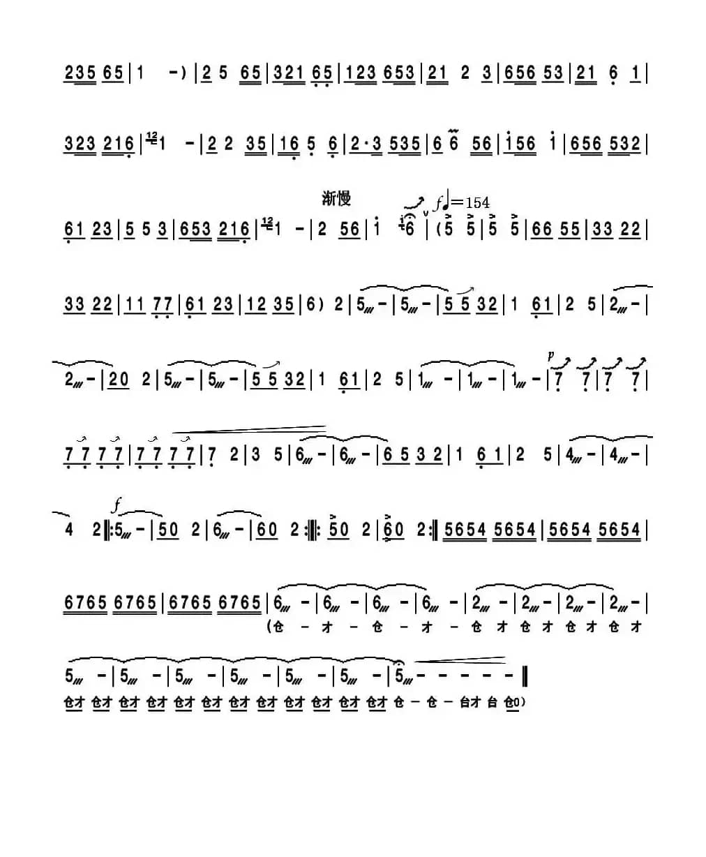 地道战（豫剧板胡独奏曲）