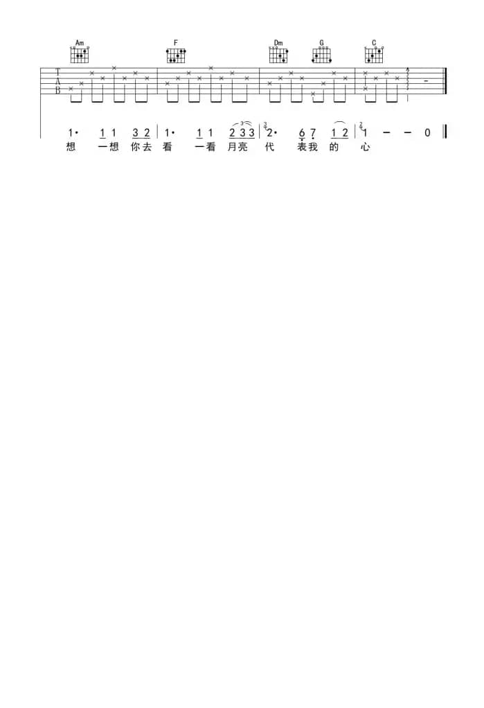 月亮代表我的心