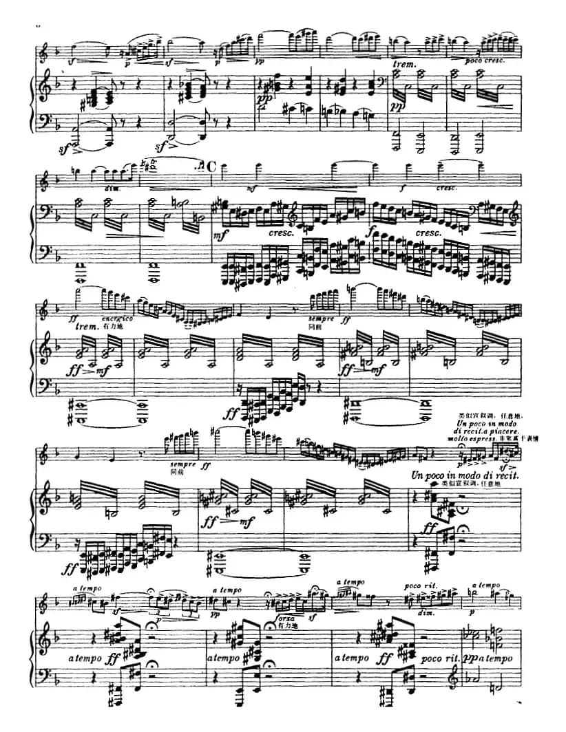 第四协奏曲（D小调）（小提琴+钢琴）