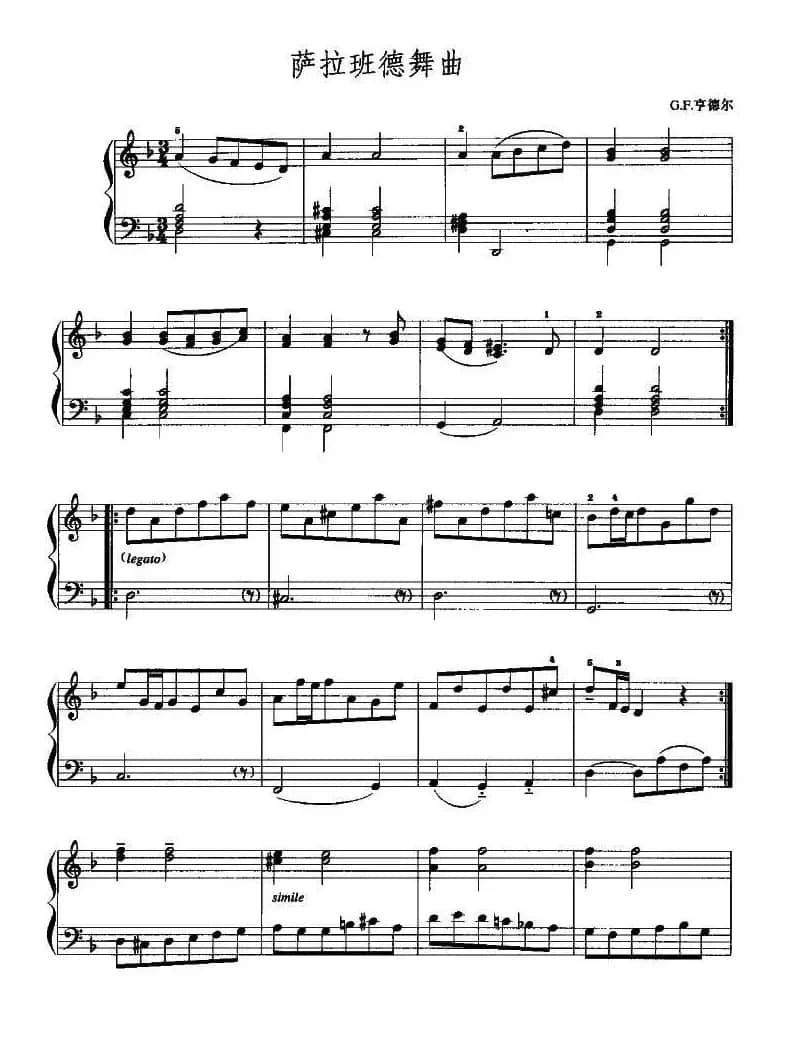 萨拉班德舞曲（G·F·亨德尔作曲版）