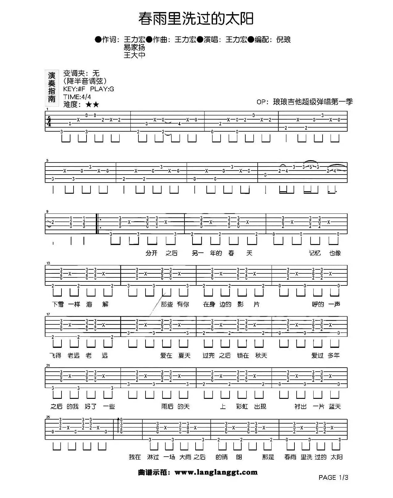 春雨里洗过的太阳