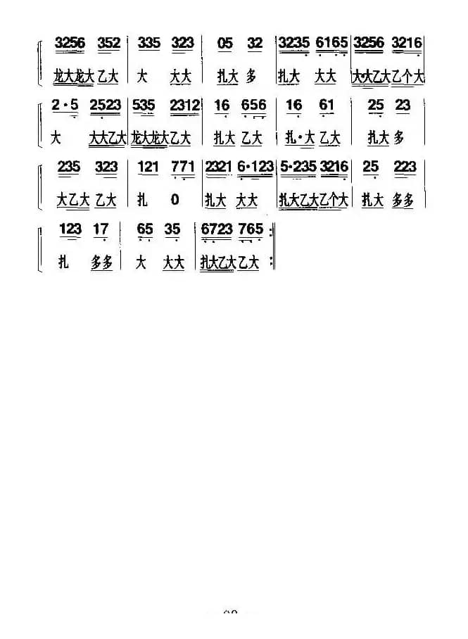 胡琴曲牌：套鼓子