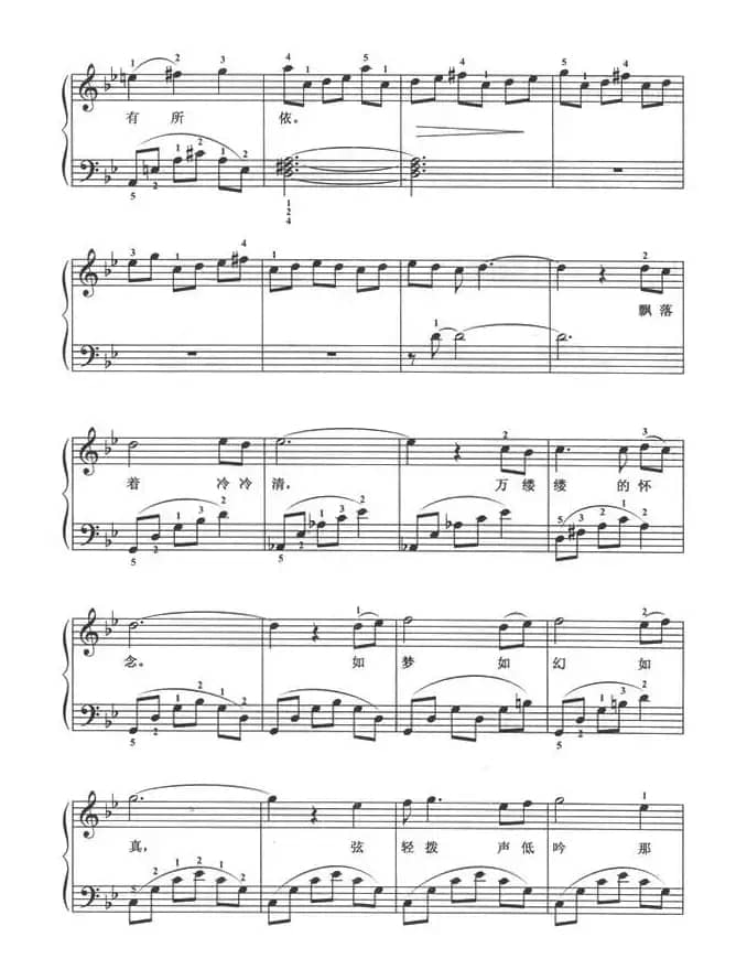 欢颜（弹唱谱）