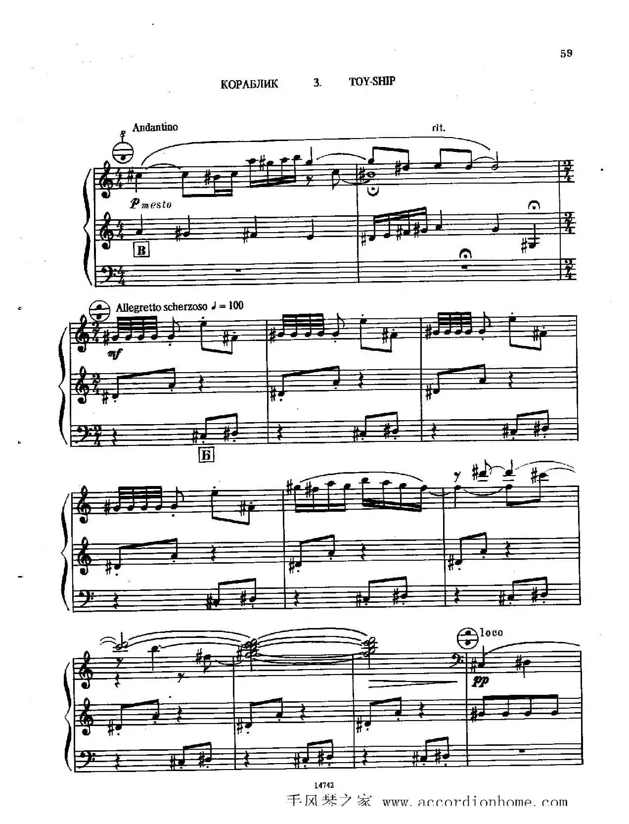 佐罗塔耶夫-六首儿童组曲之五