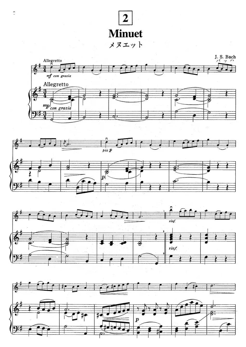 铃木小提琴教材第三册（Suzuki Violin School VOLUME 3）（小提琴+钢琴伴奏）