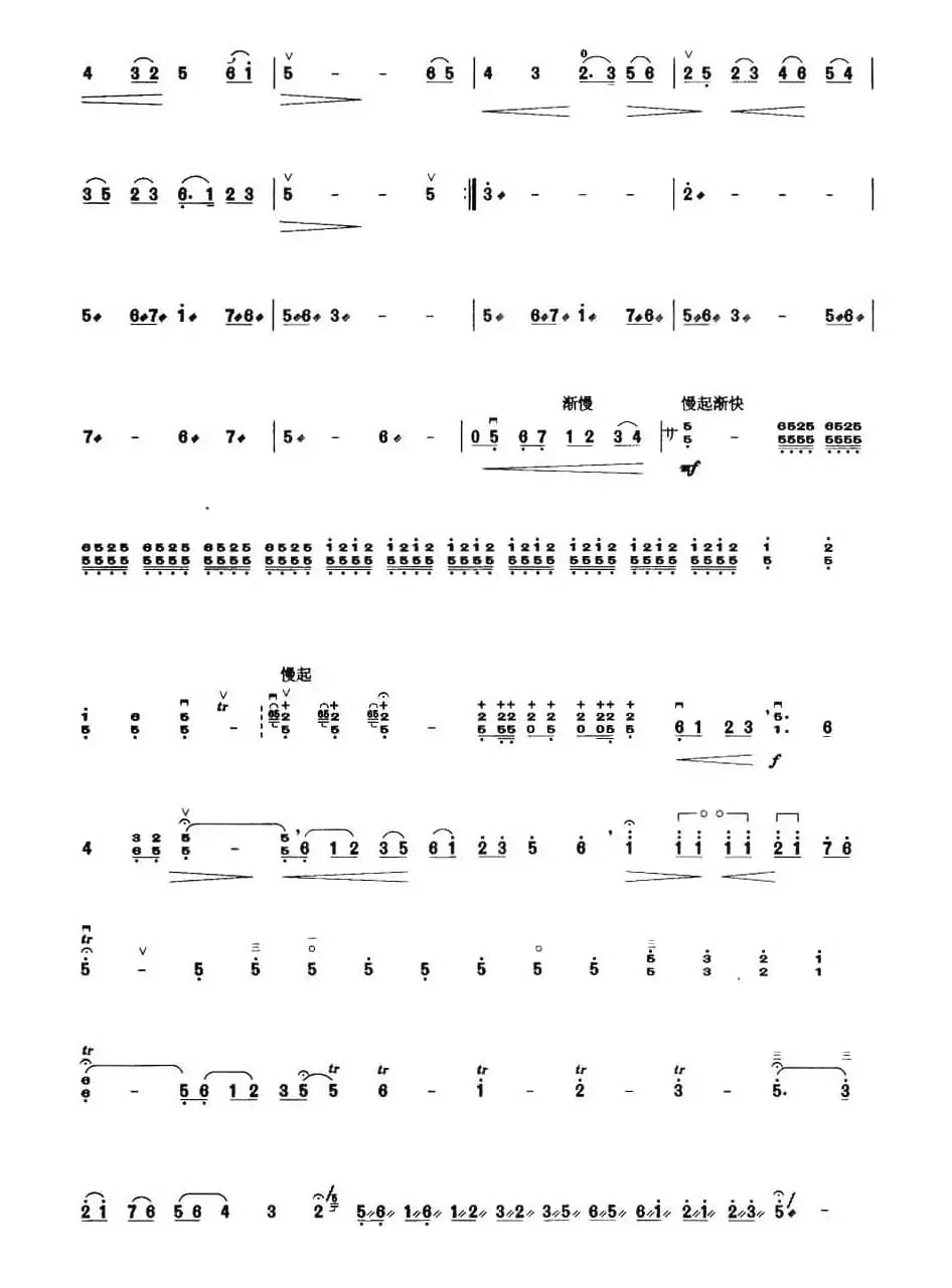 马车在田野上奔驰（高音板胡）