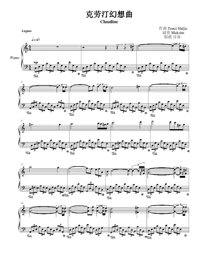 克劳丁幻想曲（Claudine）