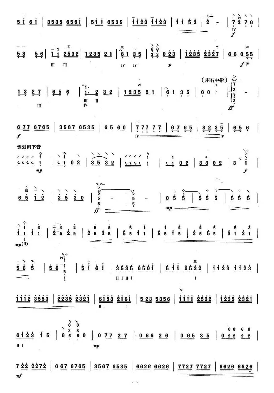 柳琴考级曲目五级：三六