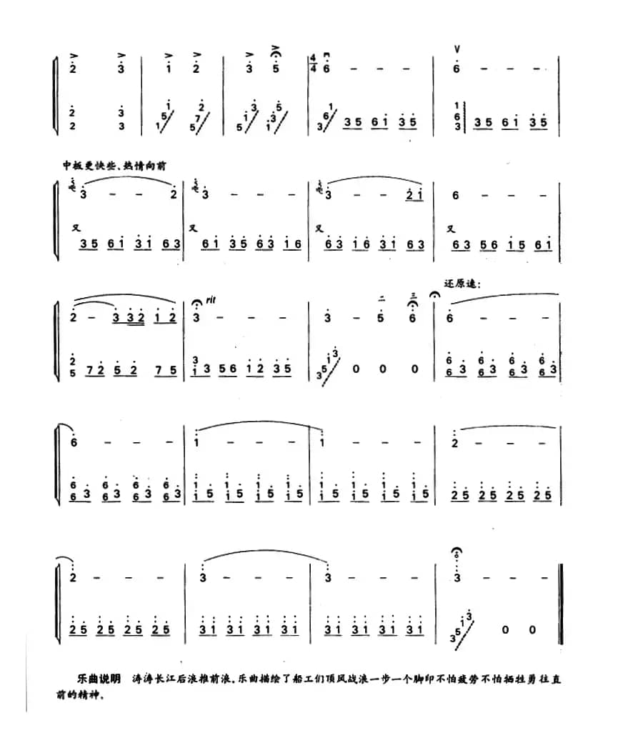 扬子江上（二胡+扬琴）