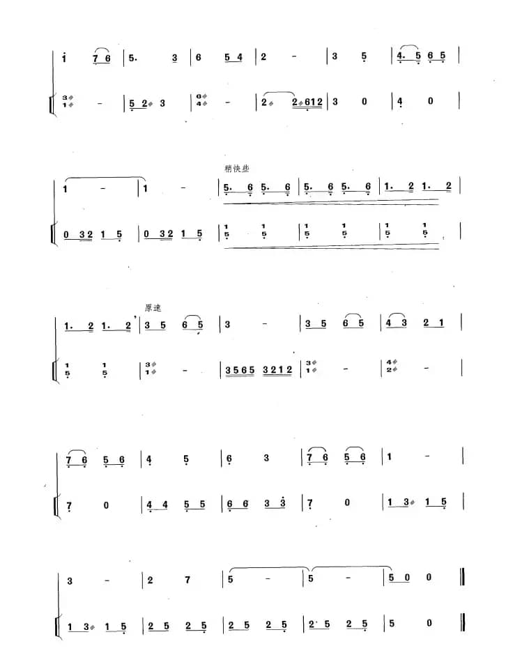 信步（扬琴伴奏谱）