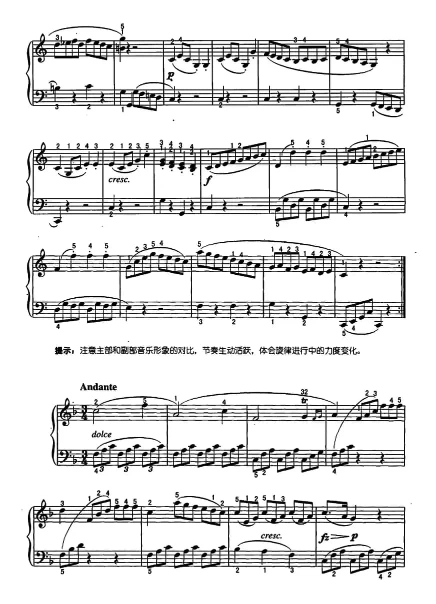 克莱门蒂小奏鸣曲（Op.36.No.1）