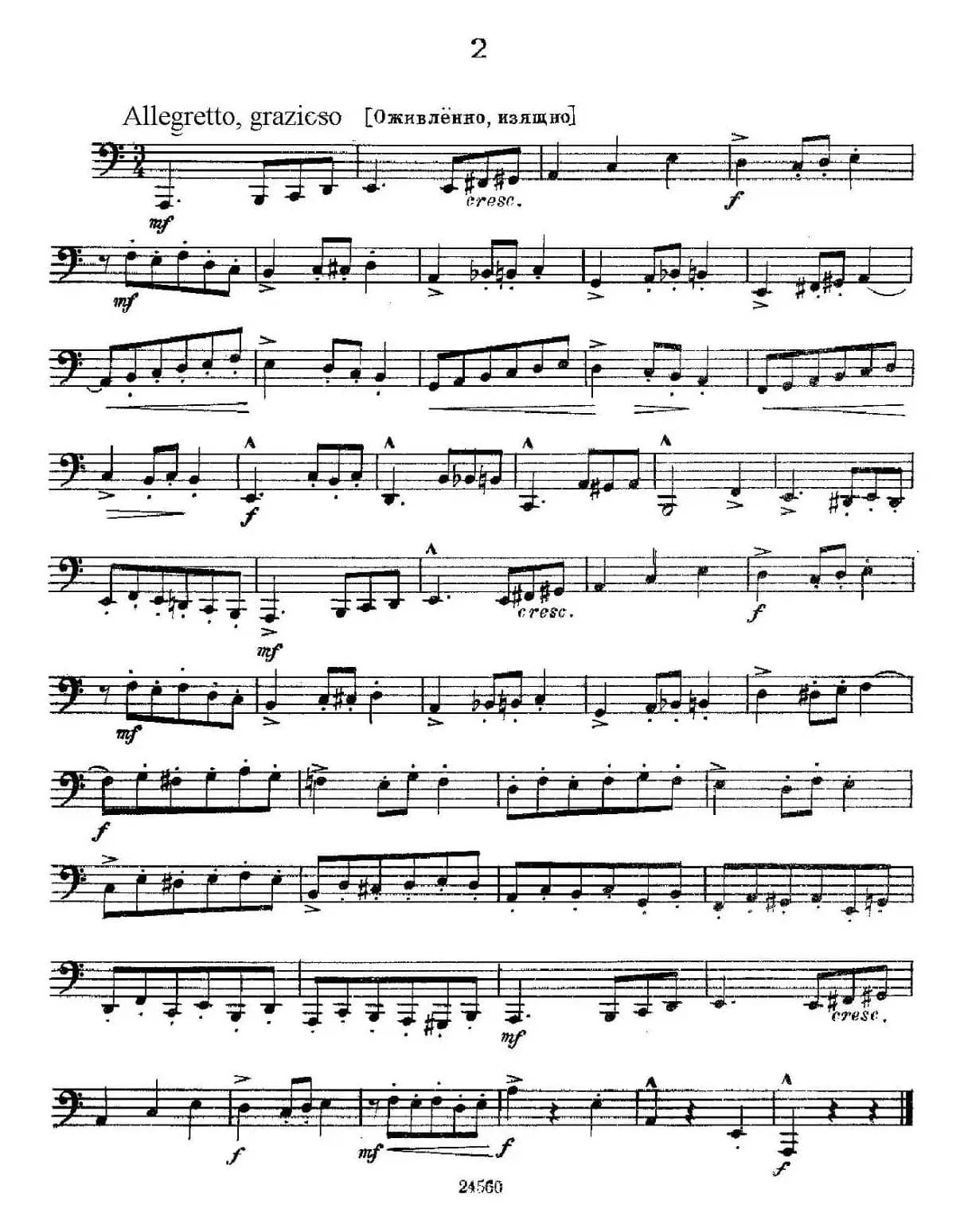 瓦西里耶夫24首大号练习曲集（1—6）