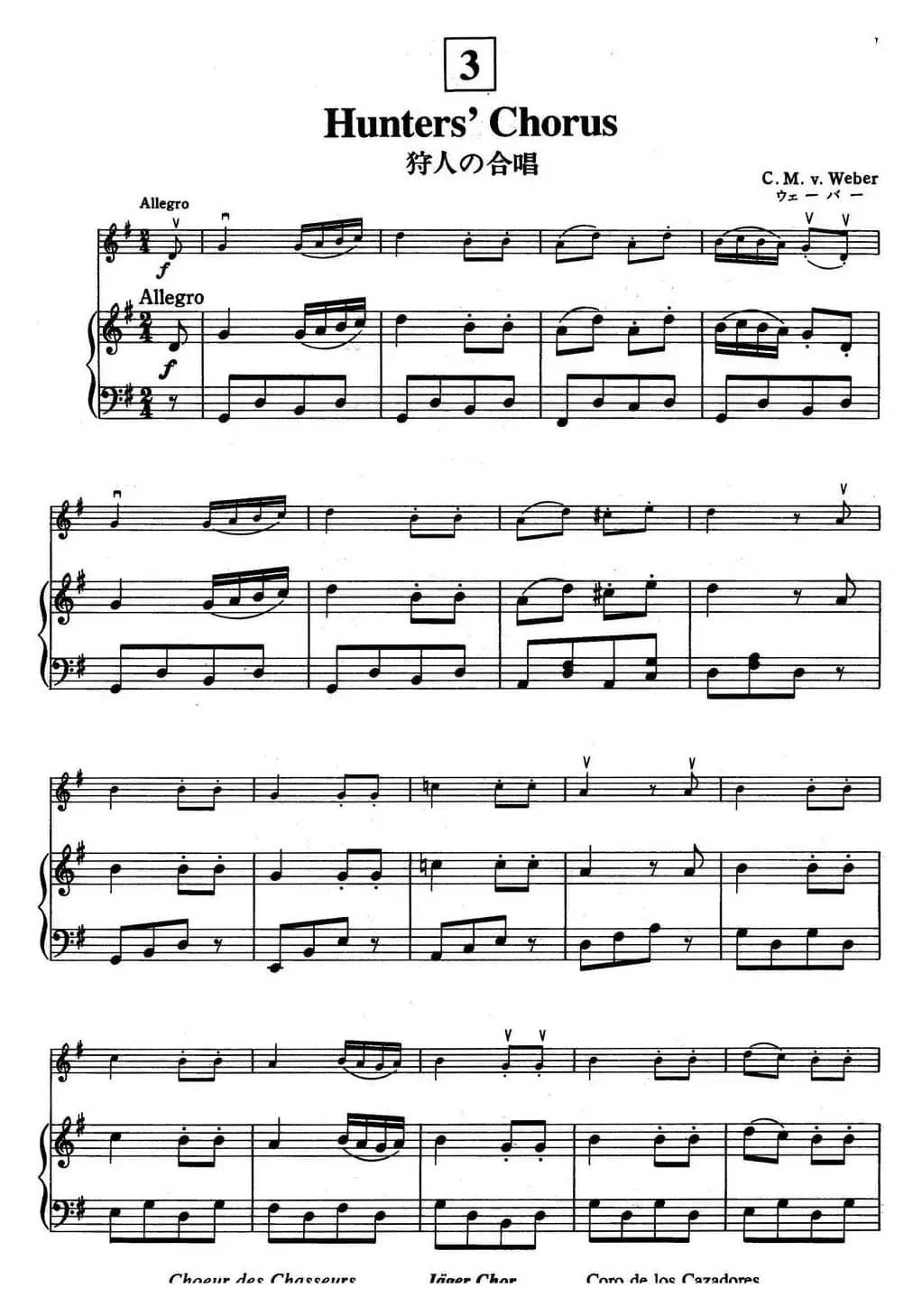 铃木小提琴教材第二册（Suzuki Violin School VOLUME 2）（小提琴+钢琴伴奏）