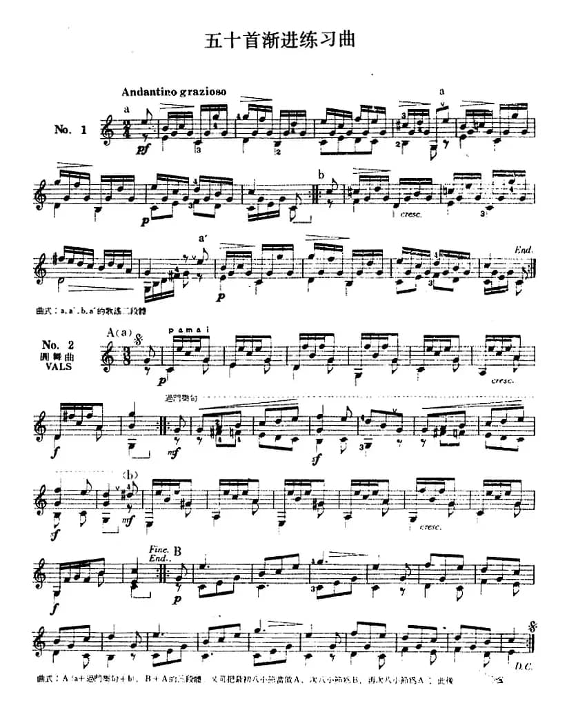 西班牙吉他独奏曲：五十首渐进练习曲