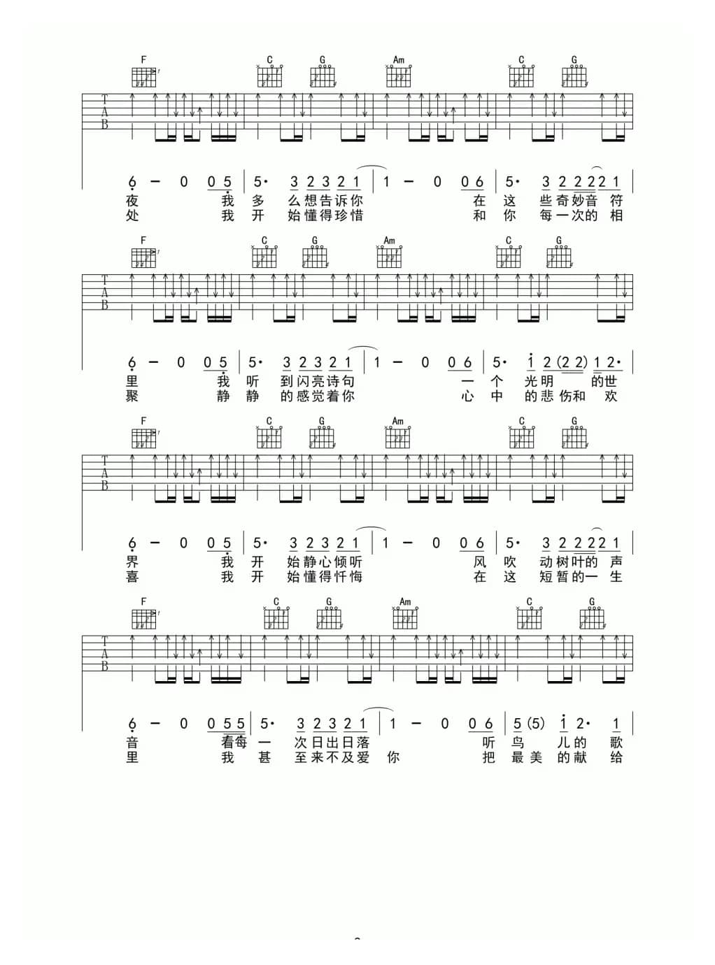 我们（许巍词曲、王一编配版）