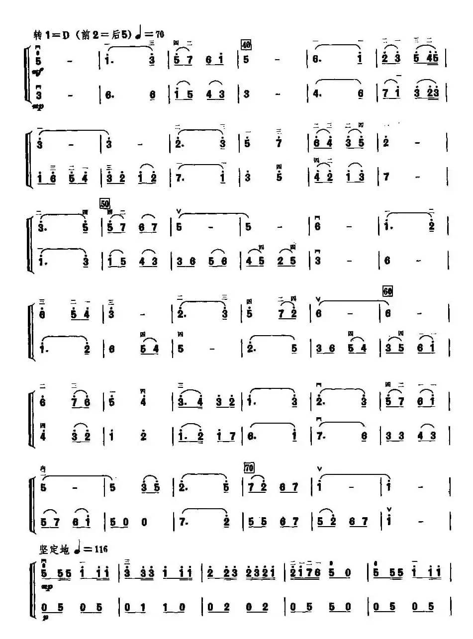 英雄碑（二胡二重奏）