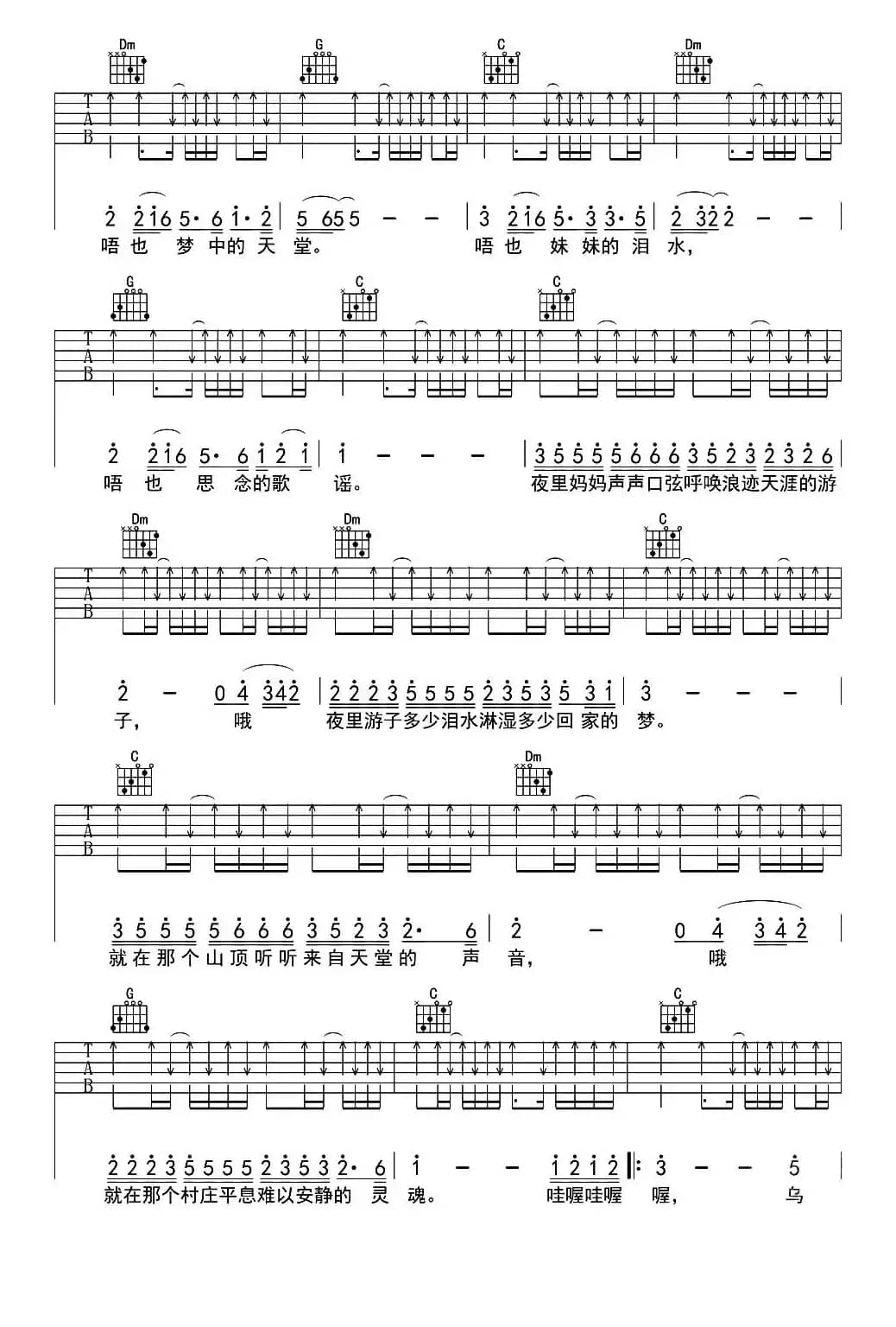 带我到山顶（春哥制谱版）