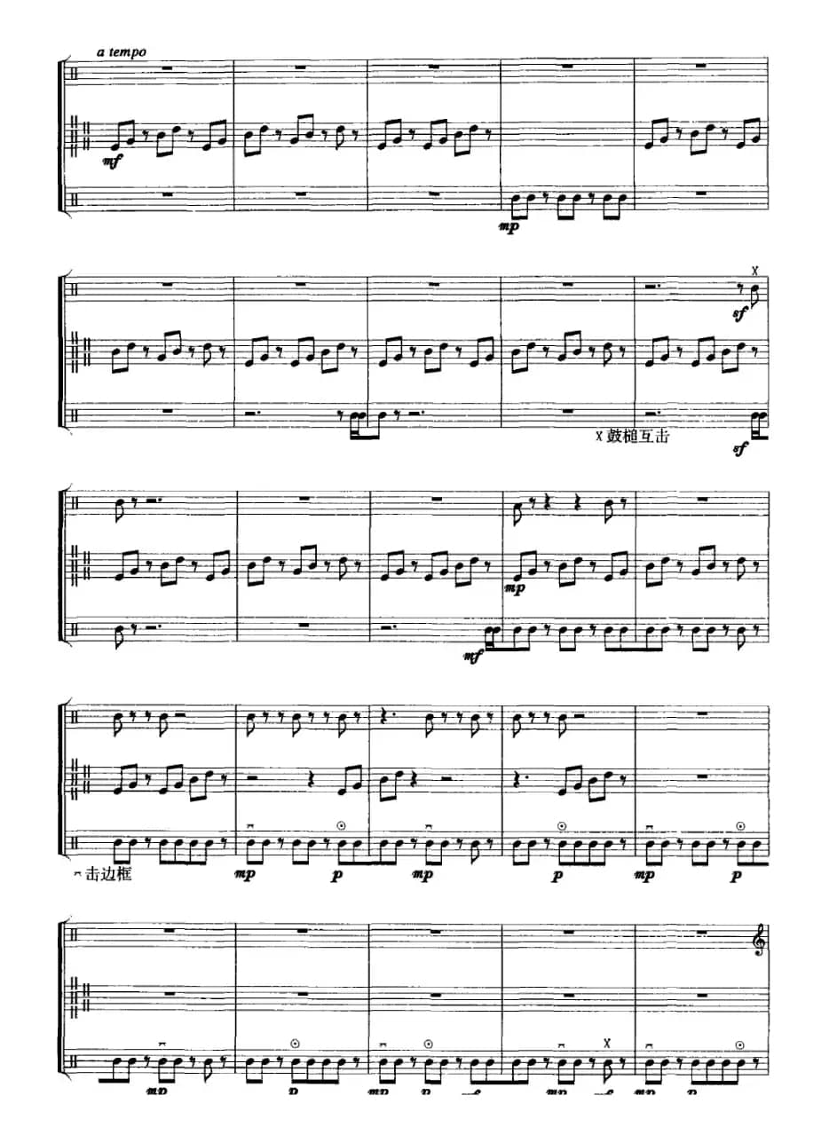 悟（打击乐三重奏）