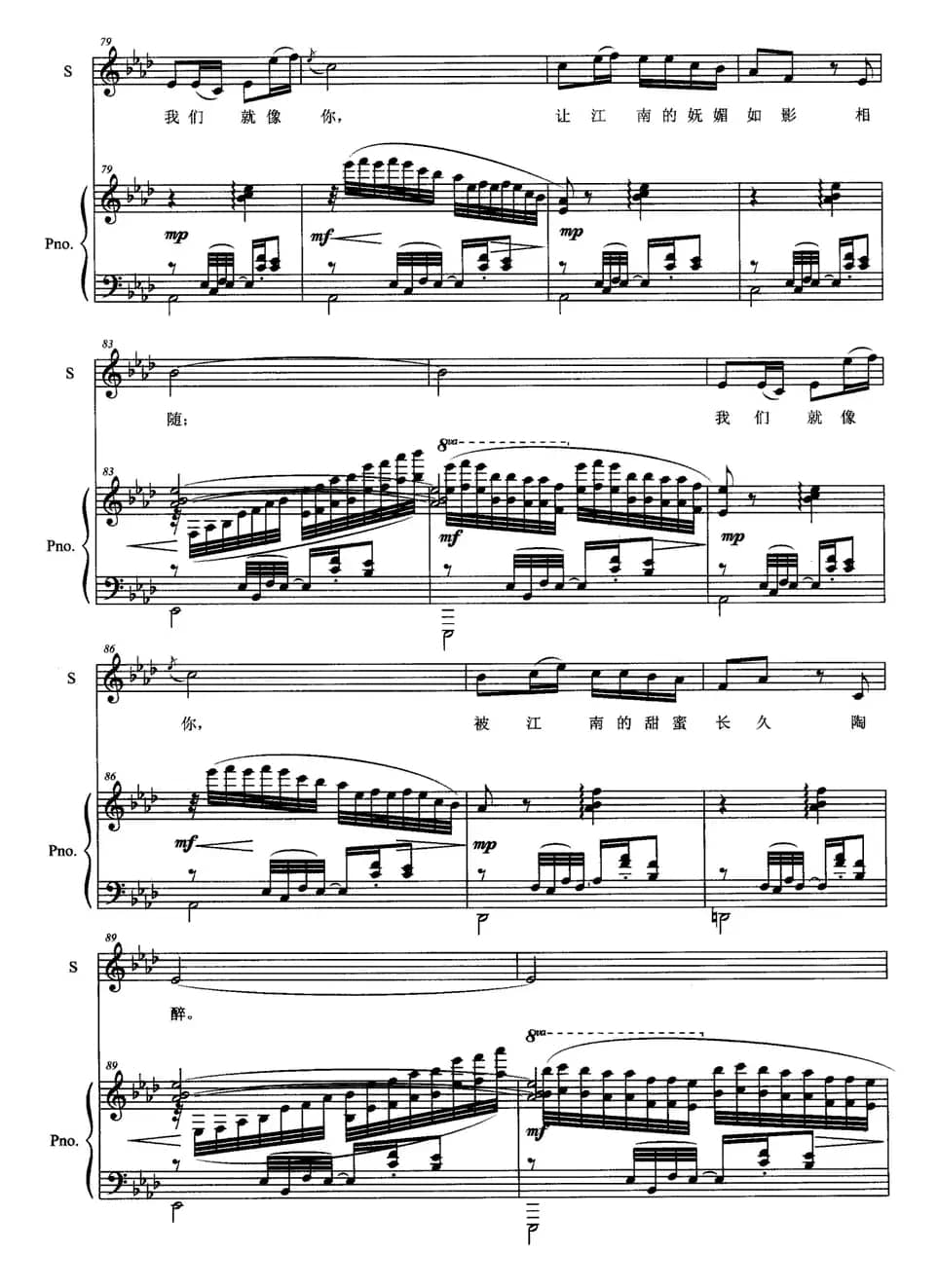 茉莉之爱（女高音+钢琴）