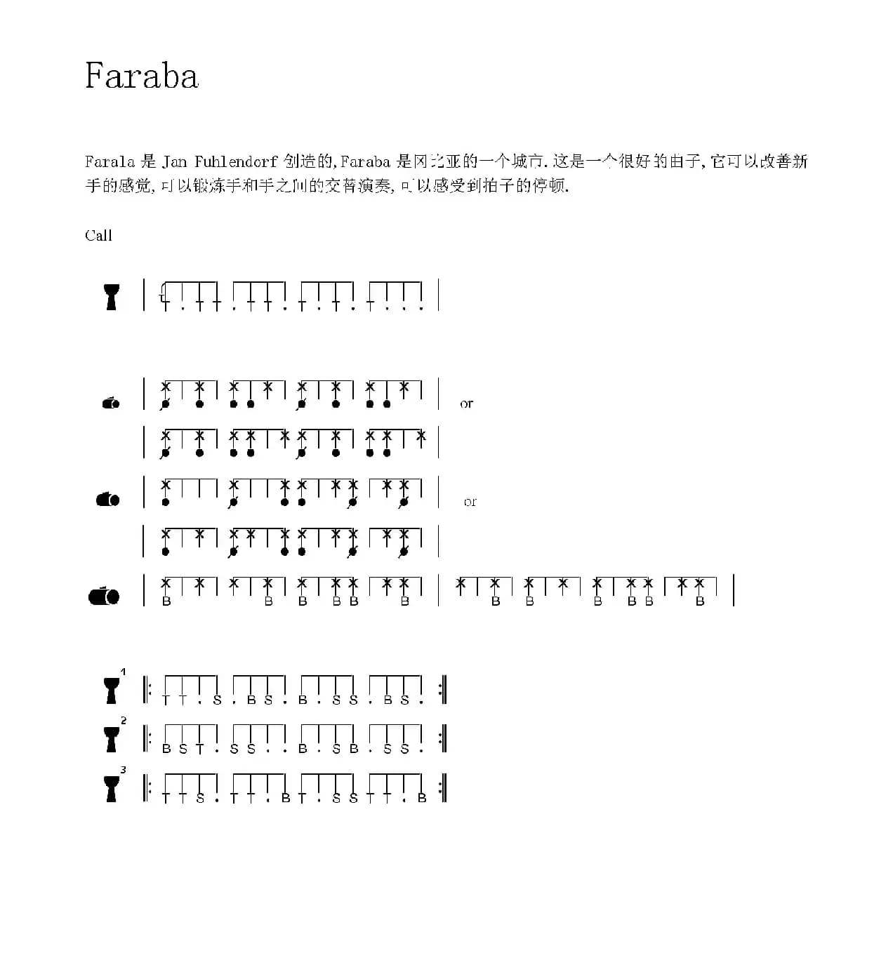 Faraba（非洲手鼓谱）