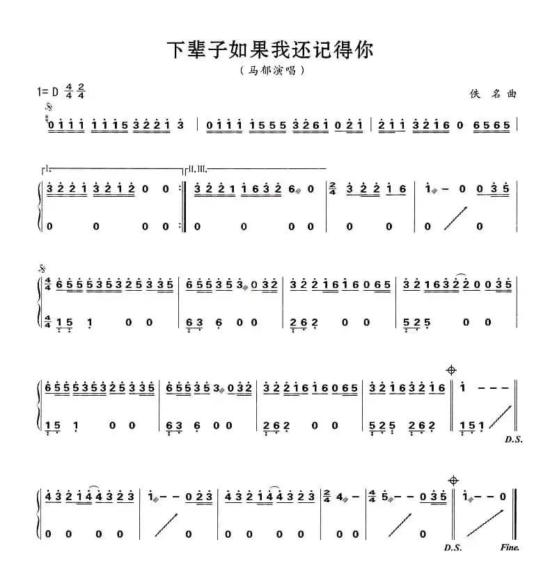 下辈子如果我还记得你