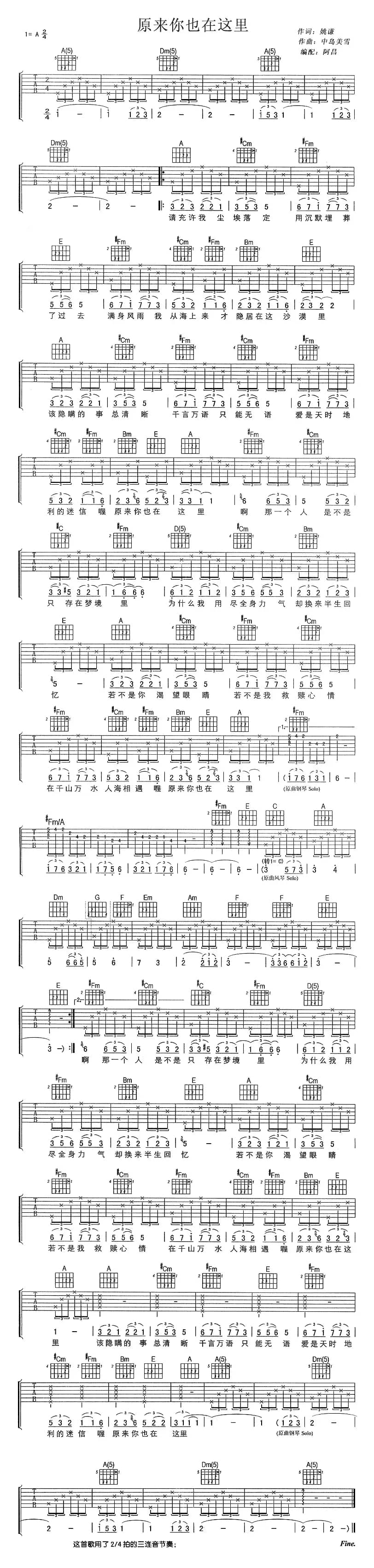 原来你也在这里