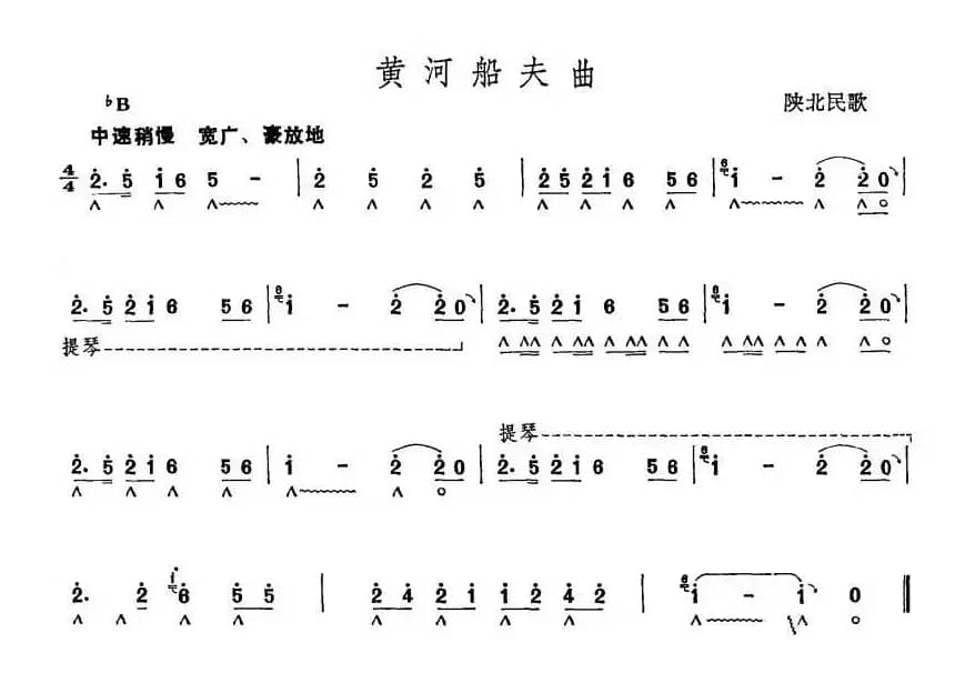 黄河船夫曲