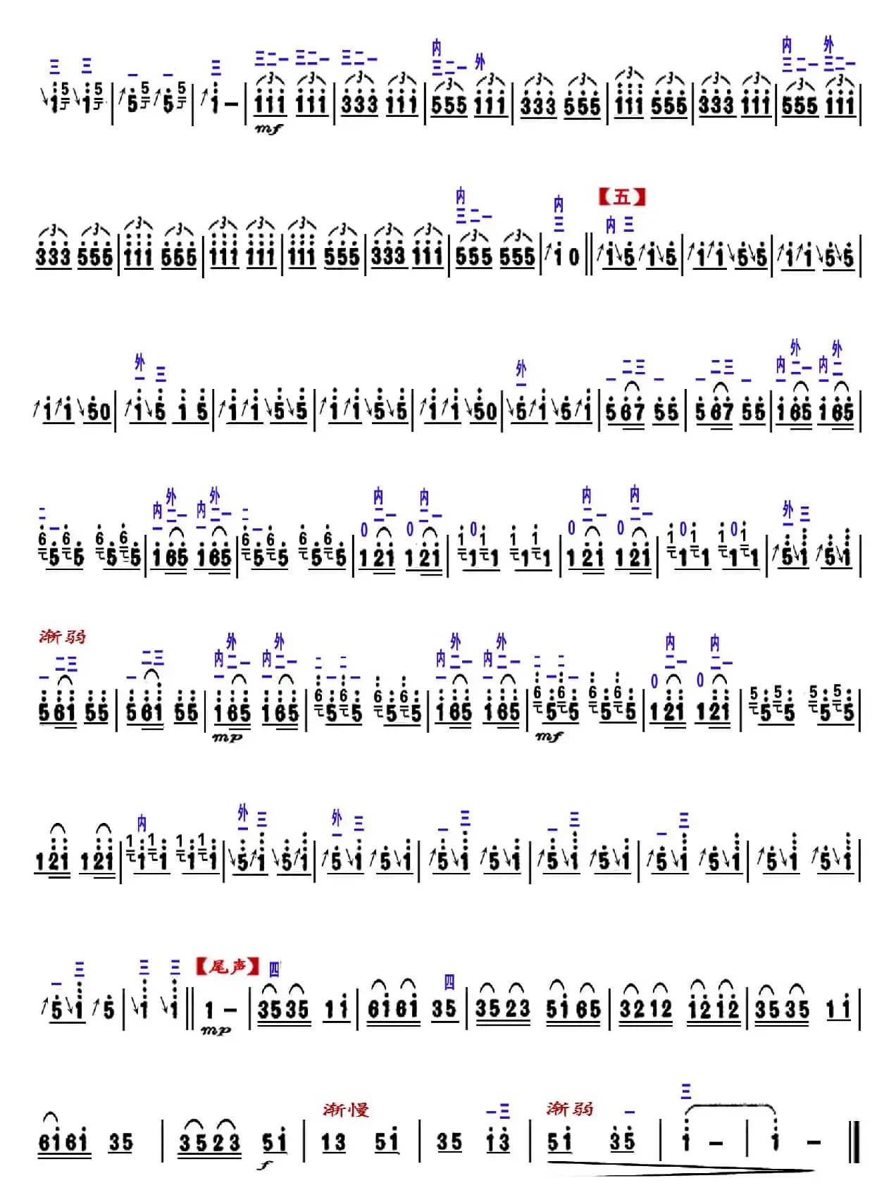 空山鸟语（精益制谱版）