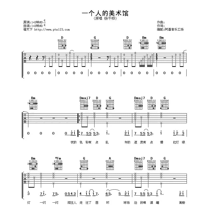 一个人的美术馆