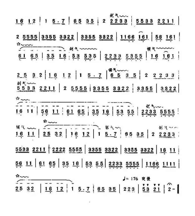 二板序子（笙）