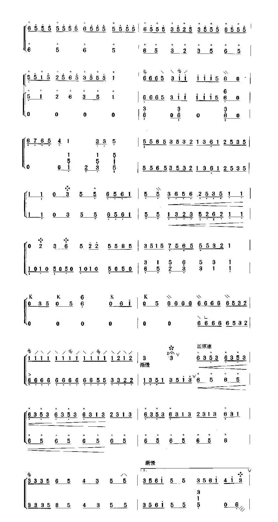 倒垂帘（琵琶+古筝）