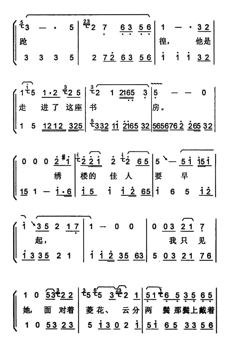[京韵大鼓]丑末寅初（带伴奏谱）