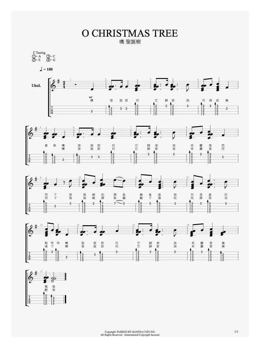 O CHRISTMAS TREE（噢 圣诞树）（尤克里里指弹谱）