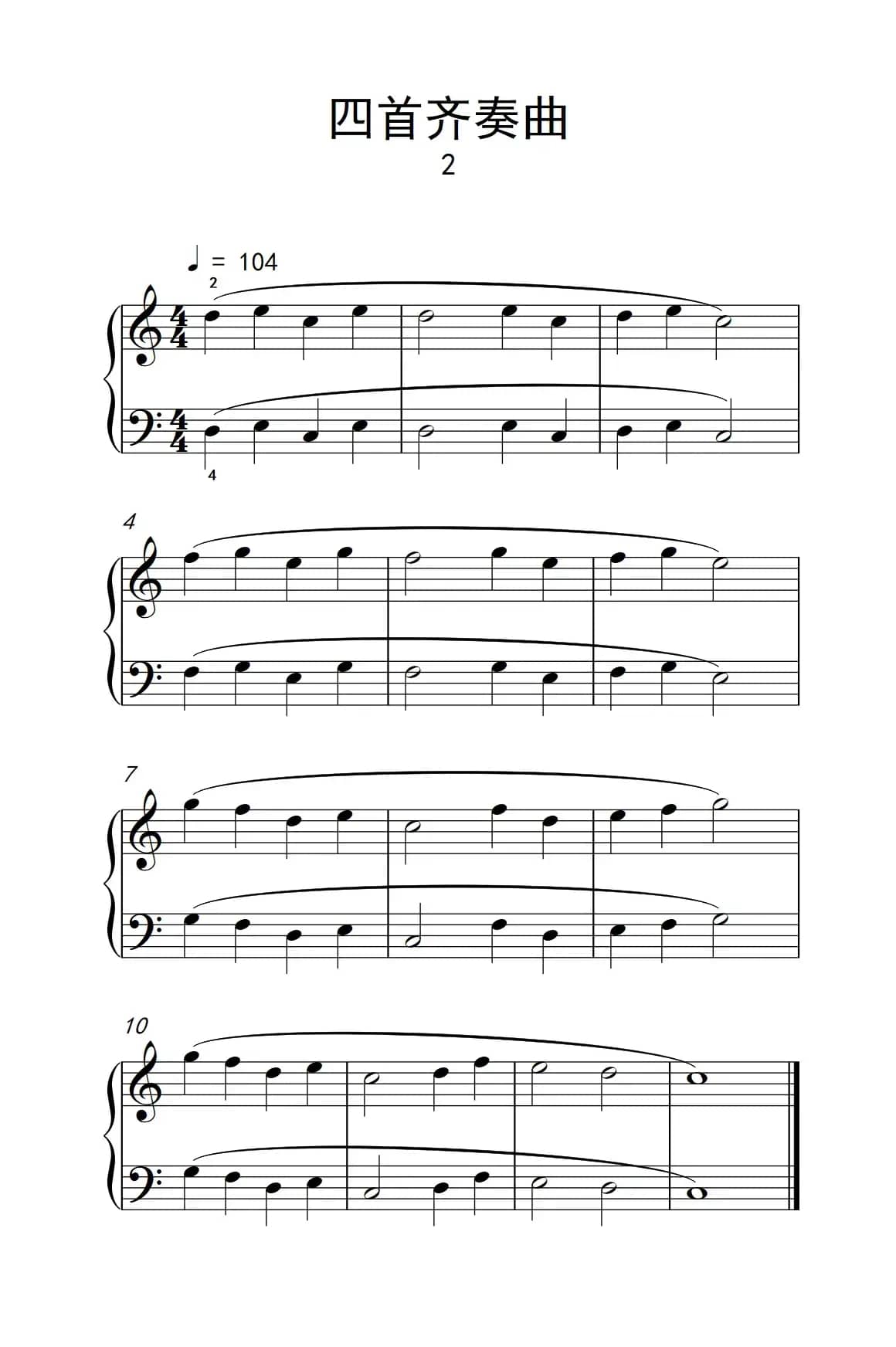 四首齐奏曲 2（巴托克 小宇宙 钢琴教程 1）