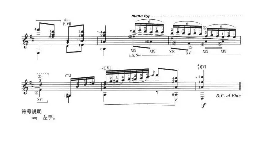 古典吉他考级八级外国乐曲B组（2、晨歌）