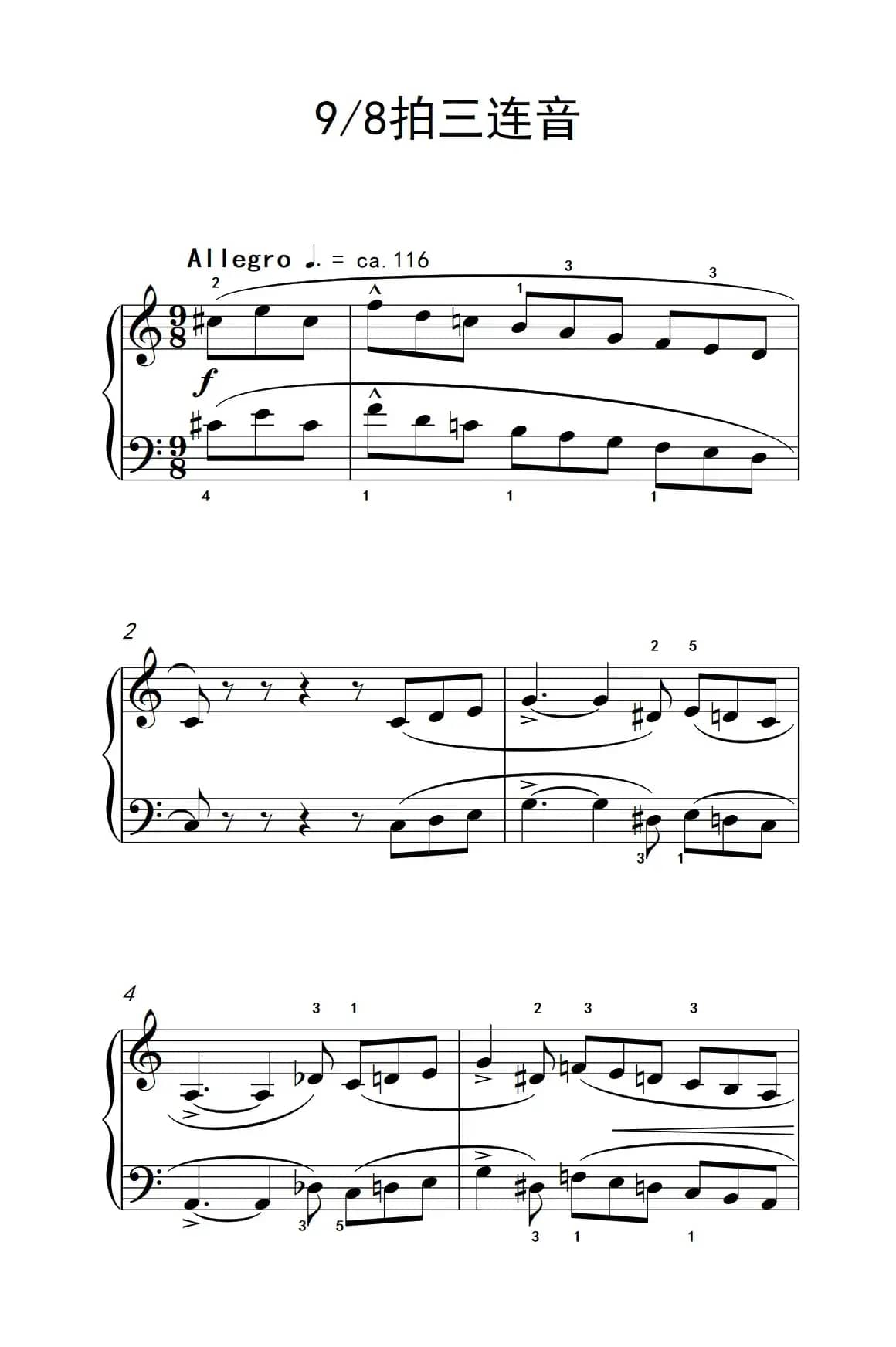 9/8拍三连音（巴托克 小宇宙 钢琴教程 4）