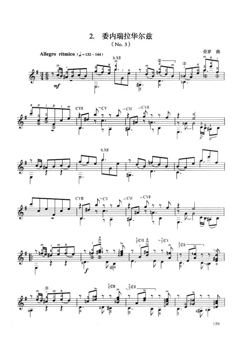 古典吉他考级八级外国乐曲C组（2、委内瑞拉华尔兹 No3）