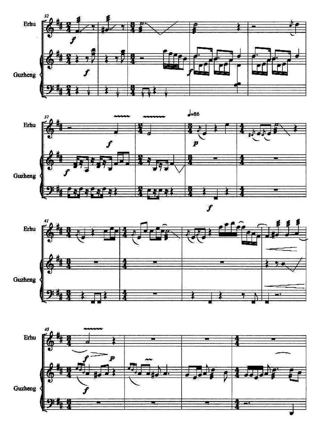 嬉（二胡+古筝）