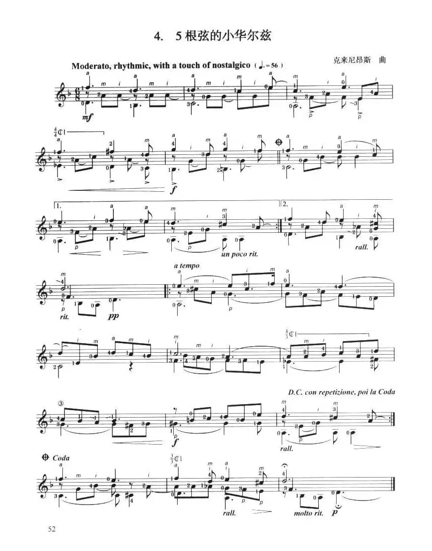 古典吉他考级四级外国乐曲C组（4首）
