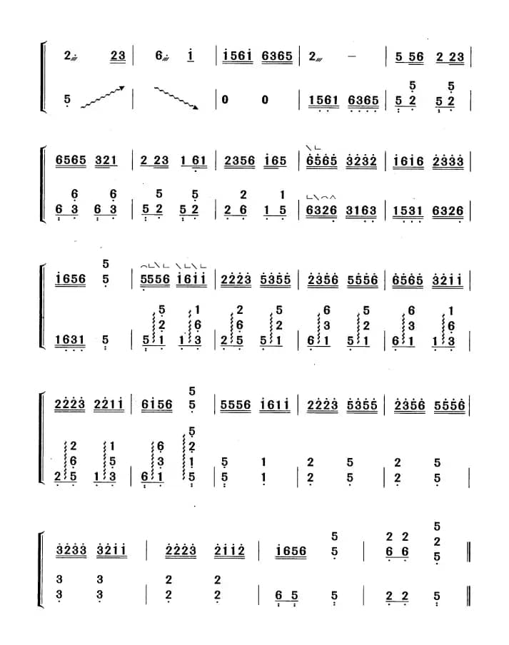 八街山歌调（黄梅改编版）