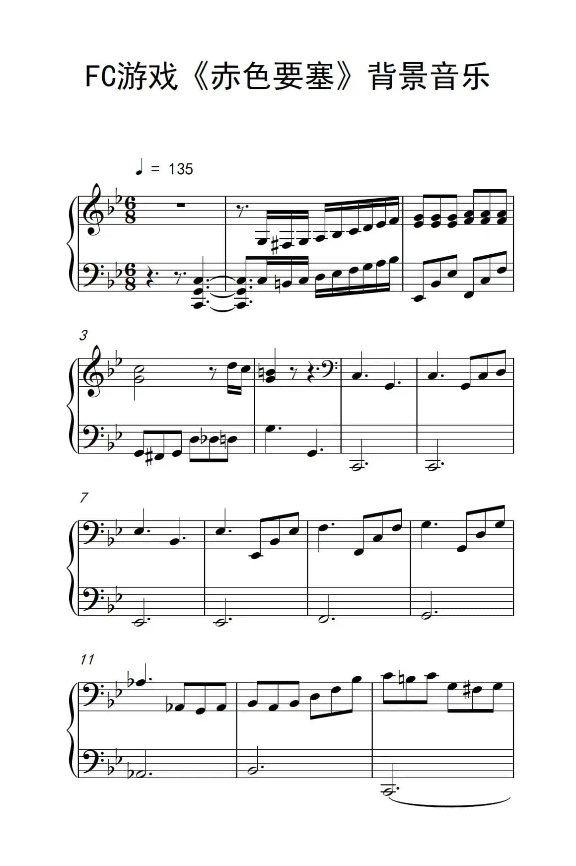FC游戏《赤色要塞》背景音乐