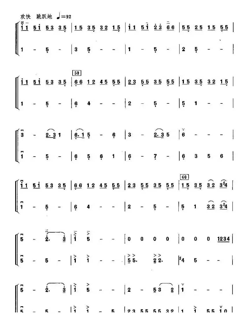 琴情（二胡二重奏）