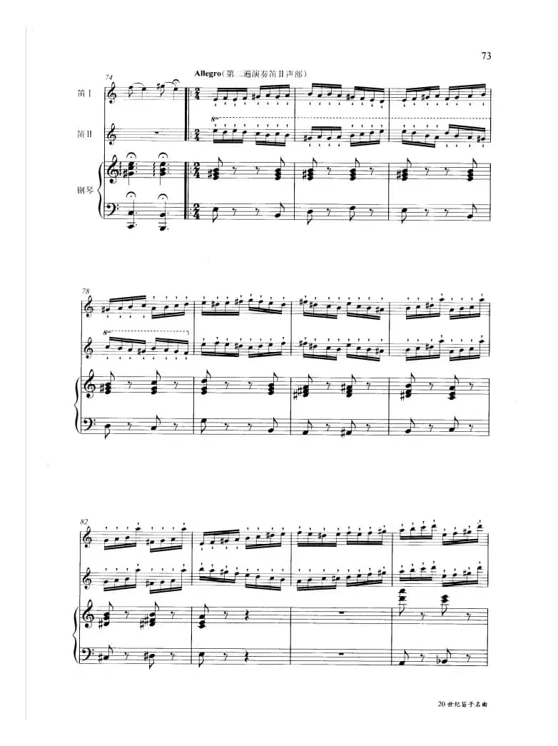 绿洲（钢琴伴奏谱）