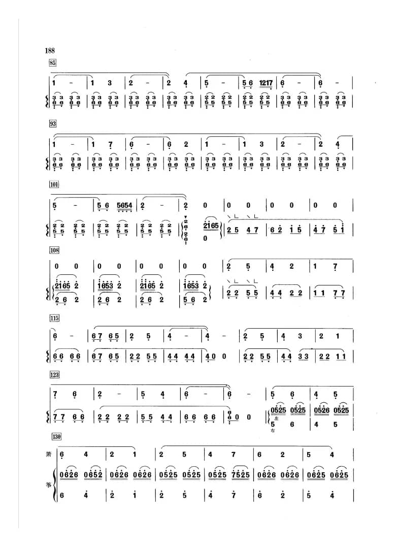 清明上河图（箫+筝）