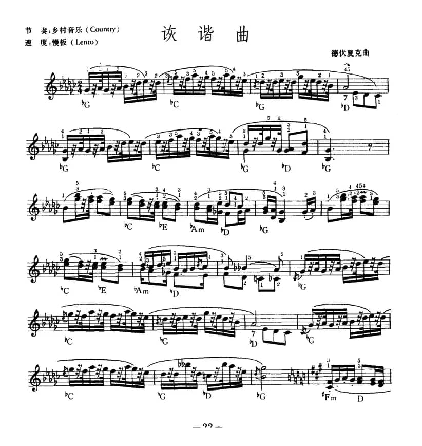 诙谐曲
