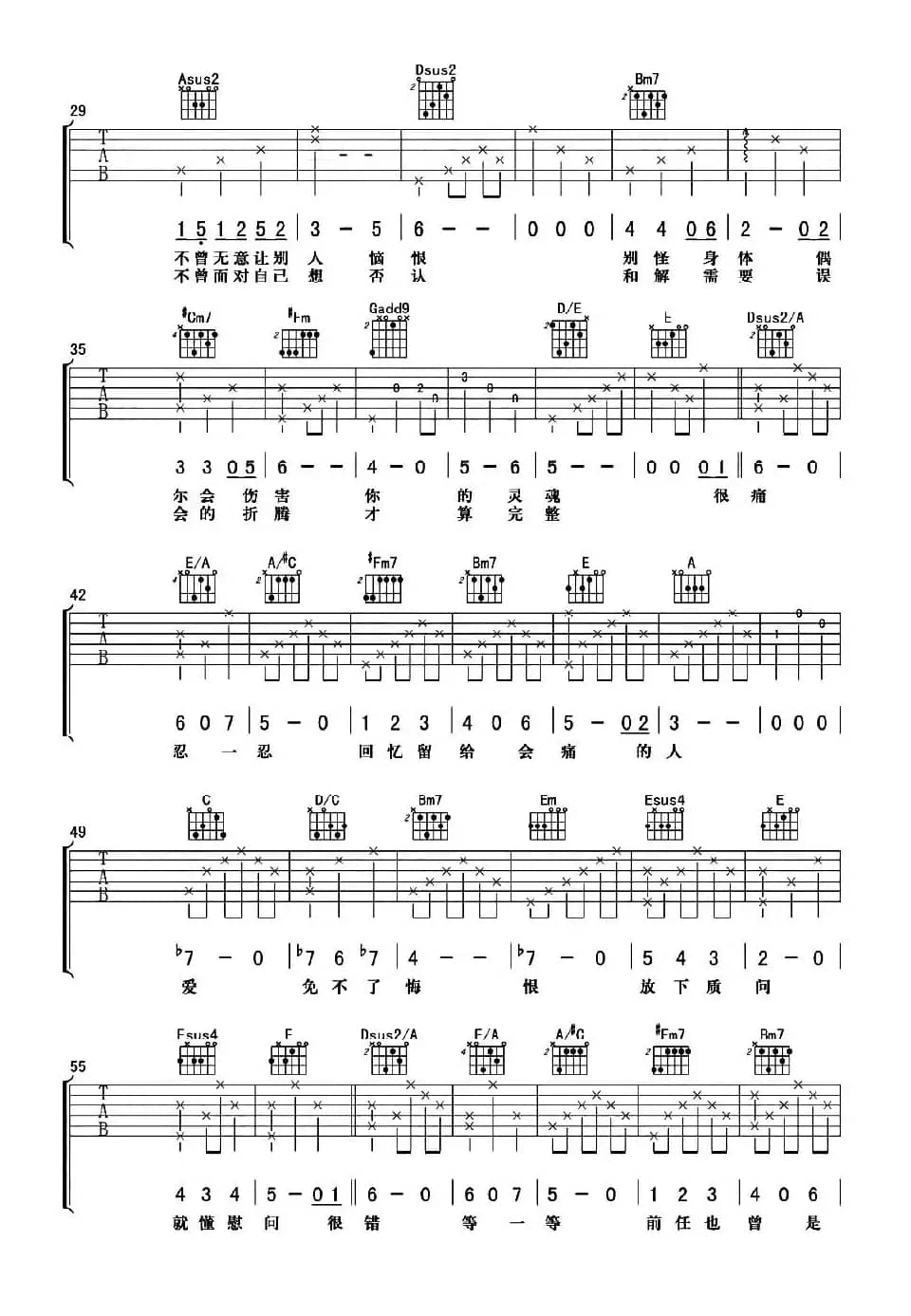 左耳（同名电影主题曲）