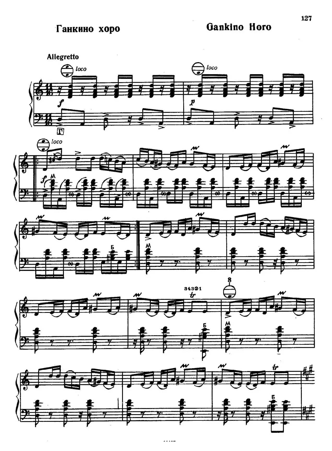 保加利亚组曲（Ⅲ）