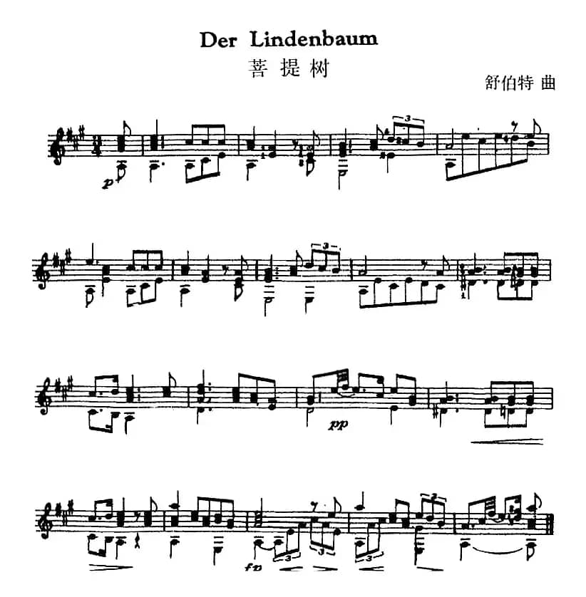 西班牙吉他独奏曲：菩提树